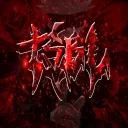 TSB┃LATAM discord icon