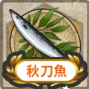 艦これ 塩鯖集会所(仮)
