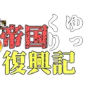 マイクラマルチ