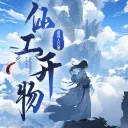 Mysteries of Immortal Puppet Master