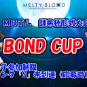 BOND CUP