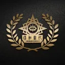 缠乎：寻找圣杯