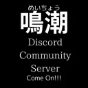 鳴潮 Community Server [JPN]
