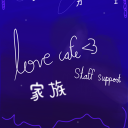 Lovecafe Support icon