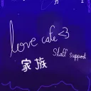 Lovecafe Support