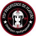 Farofeiros De Plantão (FDP)