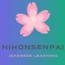 Nihongo Senpai 日本語