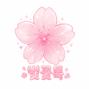 벚꽃톡 Discord server icon
