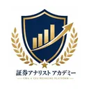 証券アナリスト学習コミュニティ