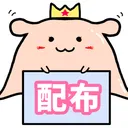 宮園🌸特典配布