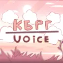 КБРГ Voice