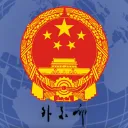 PRC | Ministry of Foreign Affairs