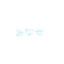 みなせのいばしょ
