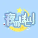 カフェ 夜のほとり