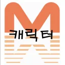 캐릭터SDK