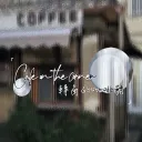 轉角咖啡廳”𝘊𝘢𝘧𝘦 𝘰𝘯 𝘵𝘩𝘦 𝘤𝘰𝘳𝘯𝘦𝘳｜試營運