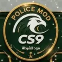 𝐏𝐨𝐥𝐢𝐜𝐞 𝐌𝐨𝐝 CS9 | مـود الـشـرطـة