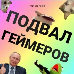 Подвал Геймеров — мониторинг Discord сервера, статистика и рейтинг