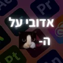 Israel Softwares