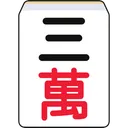 大学職員麻雀格闘倶楽部