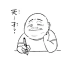 伊乱のおはなし