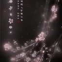 .起死回生.