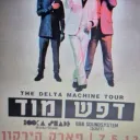 DEPECHE MODE IN TEL AVIV 2013