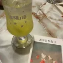 作業