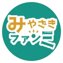 みやざきファンミ