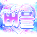 버블