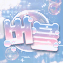 버블