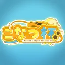 こなつ杯🌻