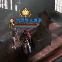 徐詣醫師的男性空間