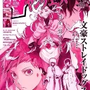 Bungo Stray Dogs Bloopers
