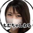 えむちのギルドMCL