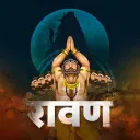 Ravan | Dusk 'N' Dawn