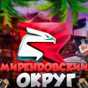 🪐 Родина RP | Мирендовский Округ 🪐