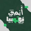 Anime Utopia أنمي يوتوبيا