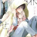 Yaoi reading group