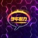 ⚠子午引力⚠