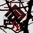 円環連邦