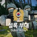 서비스 종료 (대한육군훈련소 옮김)