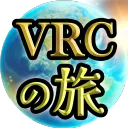 VRchatぶらり旅