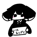 交流鯖