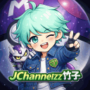 JChannel竹子の竹殿園