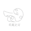 鳶尾之聲