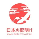 日本の夜明け