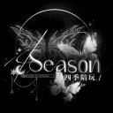 四季陪玩工作室