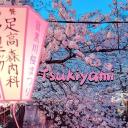 Tsukiyami | 月闇 #YetkiliAlım