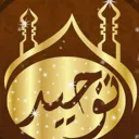 Tohed.com - Urdu Islamic Articles